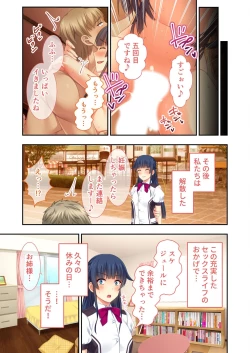 Page 204 of 絶頂天国vol32 ～寝取られのち、浮気。清楚彼女の貪欲な欲求～【シチュコレ！シリーズ】