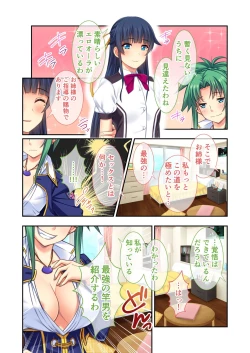 Page 205 of 絶頂天国vol32 ～寝取られのち、浮気。清楚彼女の貪欲な欲求～【シチュコレ！シリーズ】