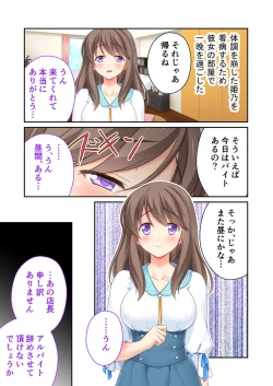 Page 23 of 絶頂天国vol32 ～寝取られのち、浮気。清楚彼女の貪欲な欲求～【シチュコレ！シリーズ】