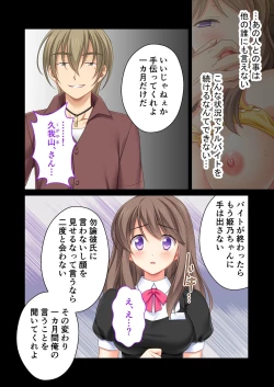 Page 24 of 絶頂天国vol32 ～寝取られのち、浮気。清楚彼女の貪欲な欲求～【シチュコレ！シリーズ】