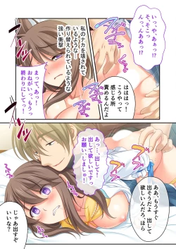 Page 31 of 絶頂天国vol32 ～寝取られのち、浮気。清楚彼女の貪欲な欲求～【シチュコレ！シリーズ】