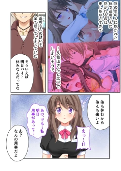 Page 43 of 絶頂天国vol32 ～寝取られのち、浮気。清楚彼女の貪欲な欲求～【シチュコレ！シリーズ】