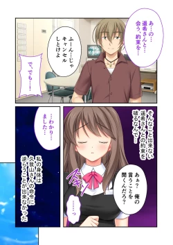 Page 44 of 絶頂天国vol32 ～寝取られのち、浮気。清楚彼女の貪欲な欲求～【シチュコレ！シリーズ】