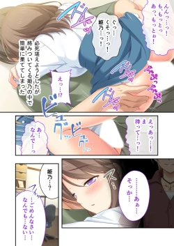 Page 62 of 絶頂天国vol32 ～寝取られのち、浮気。清楚彼女の貪欲な欲求～【シチュコレ！シリーズ】