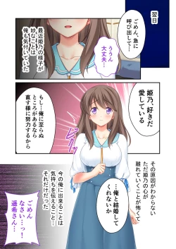 Page 63 of 絶頂天国vol32 ～寝取られのち、浮気。清楚彼女の貪欲な欲求～【シチュコレ！シリーズ】
