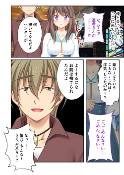Page 66 of 絶頂天国vol32 ～寝取られのち、浮気。清楚彼女の貪欲な欲求～【シチュコレ！シリーズ】