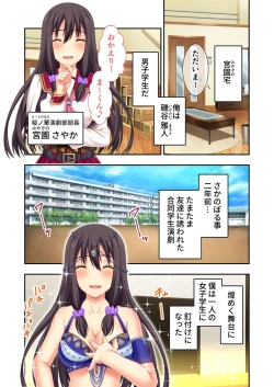 Page 81 of 絶頂天国vol32 ～寝取られのち、浮気。清楚彼女の貪欲な欲求～【シチュコレ！シリーズ】