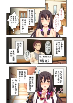 Page 85 of 絶頂天国vol32 ～寝取られのち、浮気。清楚彼女の貪欲な欲求～【シチュコレ！シリーズ】