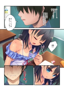 Page 102 of 絶頂天国vol33 ～貧相っぱい！でも、ナカも器量も最高の一点モノ～【シチュコレ！シリーズ】