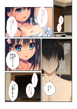 Page 141 of 絶頂天国vol33 ～貧相っぱい！でも、ナカも器量も最高の一点モノ～【シチュコレ！シリーズ】