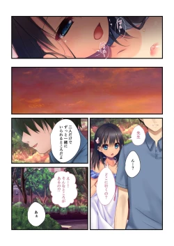 Page 145 of 絶頂天国vol33 ～貧相っぱい！でも、ナカも器量も最高の一点モノ～【シチュコレ！シリーズ】