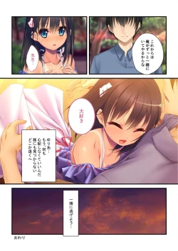 Page 146 of 絶頂天国vol33 ～貧相っぱい！でも、ナカも器量も最高の一点モノ～【シチュコレ！シリーズ】