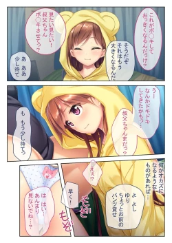 Page 153 of 絶頂天国vol33 ～貧相っぱい！でも、ナカも器量も最高の一点モノ～【シチュコレ！シリーズ】