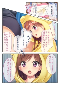 Page 154 of 絶頂天国vol33 ～貧相っぱい！でも、ナカも器量も最高の一点モノ～【シチュコレ！シリーズ】