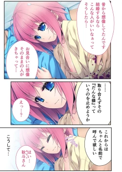 Page 29 of 絶頂天国vol33 ～貧相っぱい！でも、ナカも器量も最高の一点モノ～【シチュコレ！シリーズ】