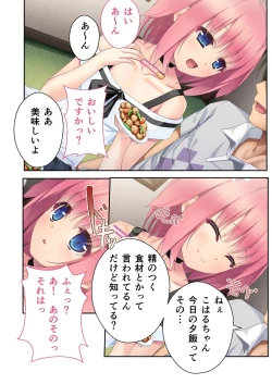 Page 32 of 絶頂天国vol33 ～貧相っぱい！でも、ナカも器量も最高の一点モノ～【シチュコレ！シリーズ】