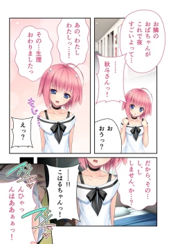 Page 33 of 絶頂天国vol33 ～貧相っぱい！でも、ナカも器量も最高の一点モノ～【シチュコレ！シリーズ】