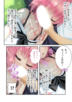 Page 40 of 絶頂天国vol33 ～貧相っぱい！でも、ナカも器量も最高の一点モノ～【シチュコレ！シリーズ】