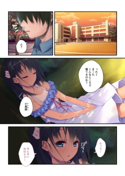 Page 94 of 絶頂天国vol33 ～貧相っぱい！でも、ナカも器量も最高の一点モノ～【シチュコレ！シリーズ】