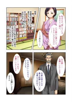 Page 100 of 絶頂天国vol34 ～寝取られる最愛伴侶。夫じゃ満足デキない身体の使い道～【シチュコレ！シリーズ】