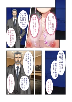 Page 129 of 絶頂天国vol34 ～寝取られる最愛伴侶。夫じゃ満足デキない身体の使い道～【シチュコレ！シリーズ】