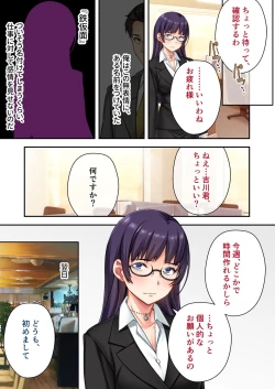 Page 158 of 絶頂天国vol34 ～寝取られる最愛伴侶。夫じゃ満足デキない身体の使い道～【シチュコレ！シリーズ】
