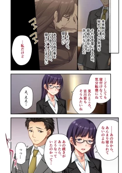Page 199 of 絶頂天国vol34 ～寝取られる最愛伴侶。夫じゃ満足デキない身体の使い道～【シチュコレ！シリーズ】