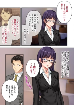 Page 200 of 絶頂天国vol34 ～寝取られる最愛伴侶。夫じゃ満足デキない身体の使い道～【シチュコレ！シリーズ】