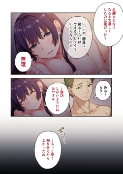 Page 209 of 絶頂天国vol34 ～寝取られる最愛伴侶。夫じゃ満足デキない身体の使い道～【シチュコレ！シリーズ】
