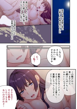 Page 213 of 絶頂天国vol34 ～寝取られる最愛伴侶。夫じゃ満足デキない身体の使い道～【シチュコレ！シリーズ】