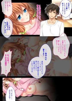 Page 23 of 絶頂天国vol34 ～寝取られる最愛伴侶。夫じゃ満足デキない身体の使い道～【シチュコレ！シリーズ】