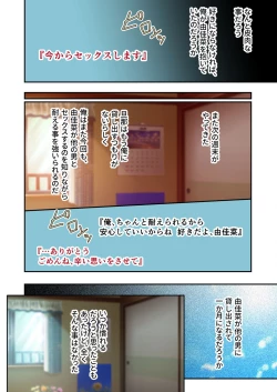 Page 241 of 絶頂天国vol34 ～寝取られる最愛伴侶。夫じゃ満足デキない身体の使い道～【シチュコレ！シリーズ】