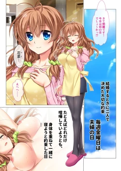 Page 4 of 絶頂天国vol34 ～寝取られる最愛伴侶。夫じゃ満足デキない身体の使い道～【シチュコレ！シリーズ】