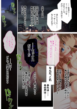 Page 61 of 絶頂天国vol34 ～寝取られる最愛伴侶。夫じゃ満足デキない身体の使い道～【シチュコレ！シリーズ】