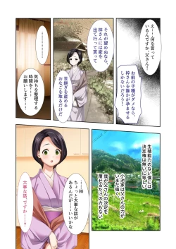 Page 85 of 絶頂天国vol34 ～寝取られる最愛伴侶。夫じゃ満足デキない身体の使い道～【シチュコレ！シリーズ】