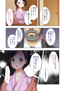 Page 86 of 絶頂天国vol34 ～寝取られる最愛伴侶。夫じゃ満足デキない身体の使い道～【シチュコレ！シリーズ】