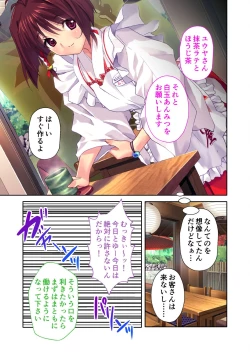 Page 105 of 絶頂天国vol35 ～甘らぶ濃密！？とろとろ蕩けるイチャラブSEX！！～【シチュコレ！シリーズ】