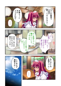 Page 106 of 絶頂天国vol35 ～甘らぶ濃密！？とろとろ蕩けるイチャラブSEX！！～【シチュコレ！シリーズ】