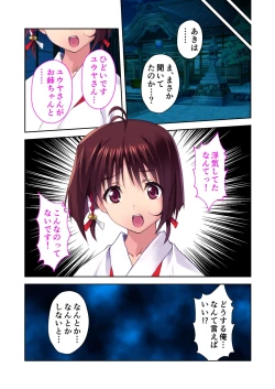 Page 118 of 絶頂天国vol35 ～甘らぶ濃密！？とろとろ蕩けるイチャラブSEX！！～【シチュコレ！シリーズ】