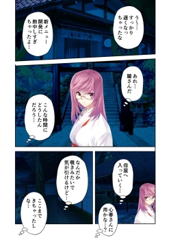 Page 149 of 絶頂天国vol35 ～甘らぶ濃密！？とろとろ蕩けるイチャラブSEX！！～【シチュコレ！シリーズ】