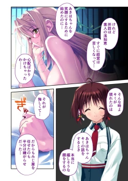 Page 165 of 絶頂天国vol35 ～甘らぶ濃密！？とろとろ蕩けるイチャラブSEX！！～【シチュコレ！シリーズ】