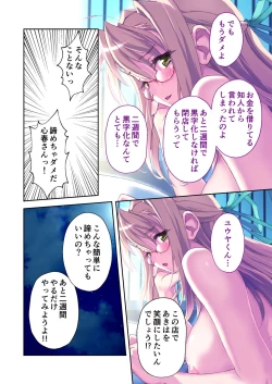 Page 166 of 絶頂天国vol35 ～甘らぶ濃密！？とろとろ蕩けるイチャラブSEX！！～【シチュコレ！シリーズ】