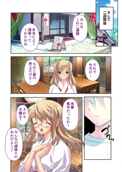 Page 175 of 絶頂天国vol35 ～甘らぶ濃密！？とろとろ蕩けるイチャラブSEX！！～【シチュコレ！シリーズ】