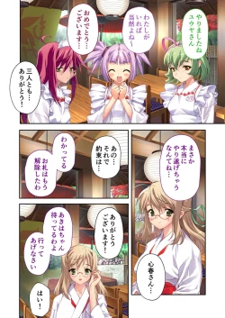 Page 176 of 絶頂天国vol35 ～甘らぶ濃密！？とろとろ蕩けるイチャラブSEX！！～【シチュコレ！シリーズ】