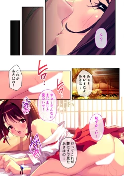 Page 178 of 絶頂天国vol35 ～甘らぶ濃密！？とろとろ蕩けるイチャラブSEX！！～【シチュコレ！シリーズ】