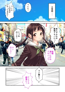 Page 23 of 絶頂天国vol35 ～甘らぶ濃密！？とろとろ蕩けるイチャラブSEX！！～【シチュコレ！シリーズ】