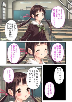 Page 24 of 絶頂天国vol35 ～甘らぶ濃密！？とろとろ蕩けるイチャラブSEX！！～【シチュコレ！シリーズ】