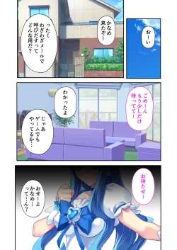 Page 33 of 絶頂天国vol35 ～甘らぶ濃密！？とろとろ蕩けるイチャラブSEX！！～【シチュコレ！シリーズ】