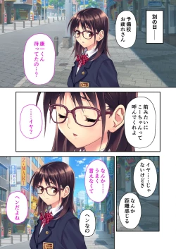 Page 45 of 絶頂天国vol35 ～甘らぶ濃密！？とろとろ蕩けるイチャラブSEX！！～【シチュコレ！シリーズ】