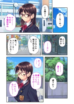 Page 47 of 絶頂天国vol35 ～甘らぶ濃密！？とろとろ蕩けるイチャラブSEX！！～【シチュコレ！シリーズ】